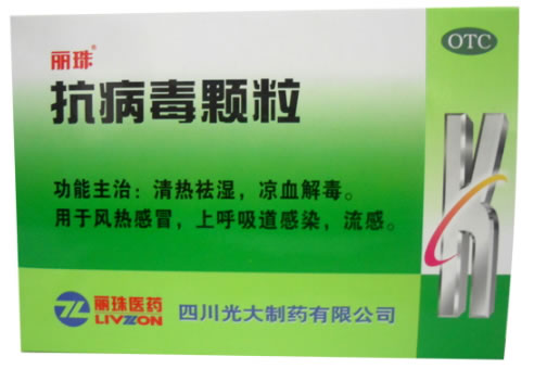 丽珠抗病毒颗粒招商代理 8袋 四川光大