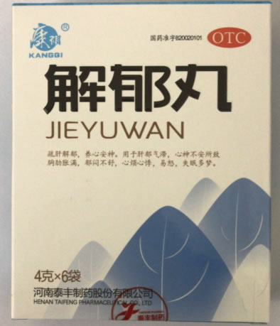 康祺解郁丸招商代理 6袋