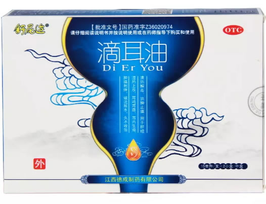 舒尼迩滴耳油招商代理 2小盒