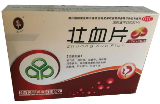 英平壮血片招商代理 36片