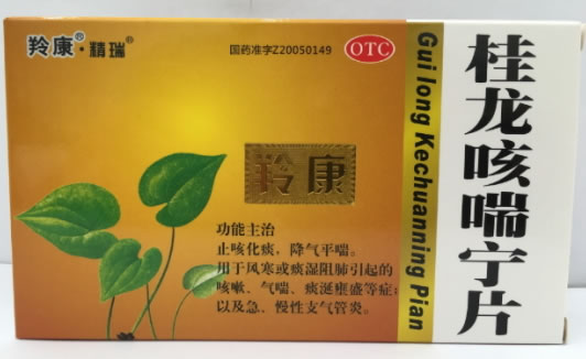 桂龙咳喘宁片