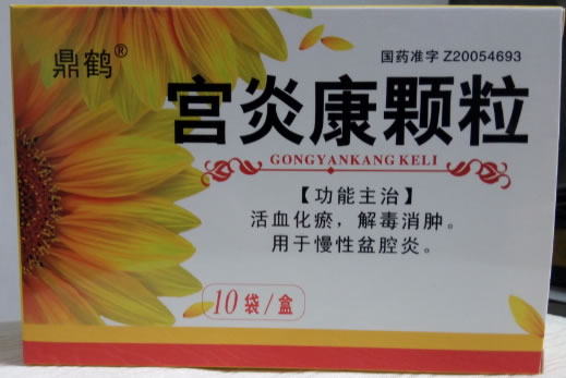 宫炎康颗粒