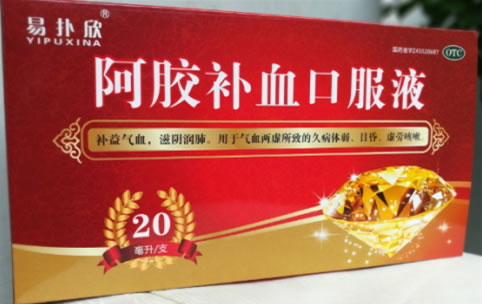 易扑欣阿胶补血口服液招商代理 9支