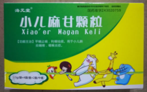 小儿麻甘颗粒