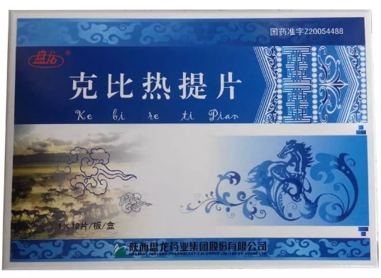 盘龙克比热提片招商代理 12片