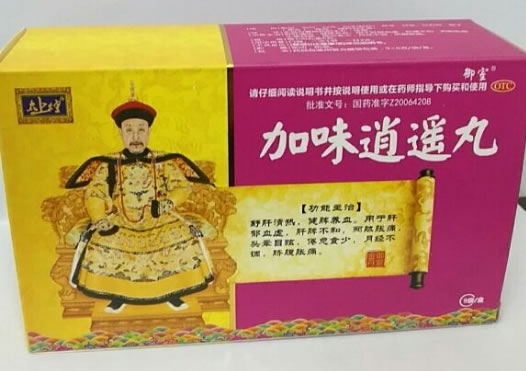 御室加味逍遥丸招商代理 9袋 承德御室金丹