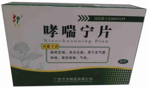 旺方哮喘宁片招商代理 36片 旺方