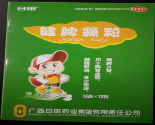 日田健脾颗粒招商代理 12袋