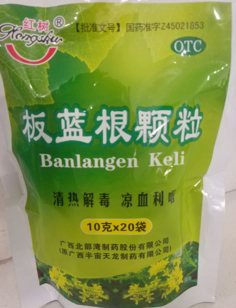 红树板蓝根颗粒招商代理 