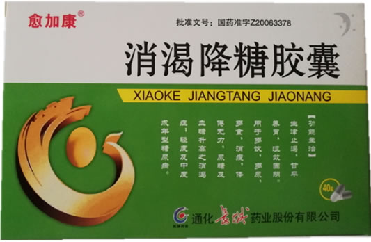 愈加康消渴降糖胶囊招商代理 40粒