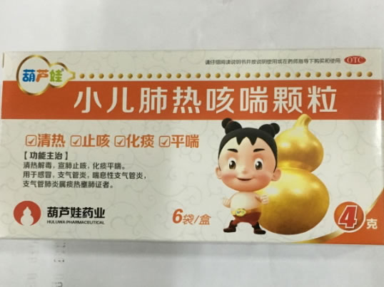 葫芦娃小儿肺热咳喘颗粒招商代理 6袋 海南葫芦娃