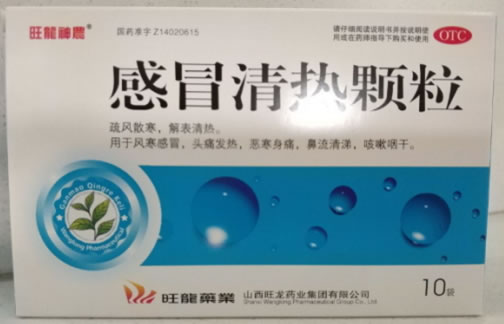 旺龙神农感冒清热颗粒招商代理 10袋