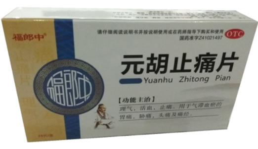 福郎中元胡止痛片招商代理 48片