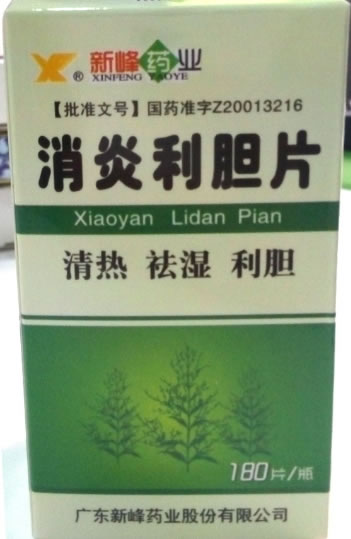 消炎利胆片