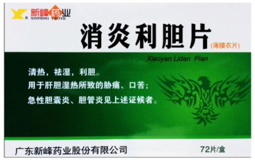 消炎利胆片