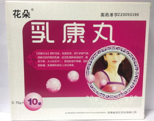 花朵乳康丸招商代理 2小盒