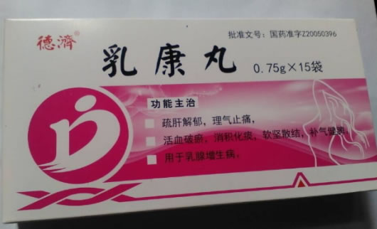 德济乳康丸招商代理 15袋