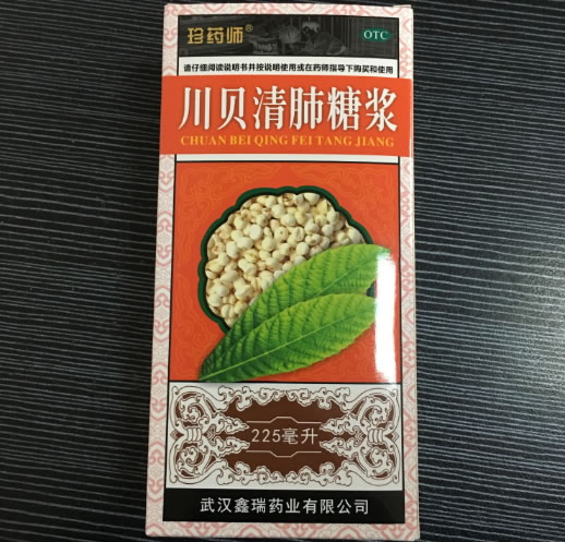 珍药师川贝清肺糖浆招商代理 225ml
