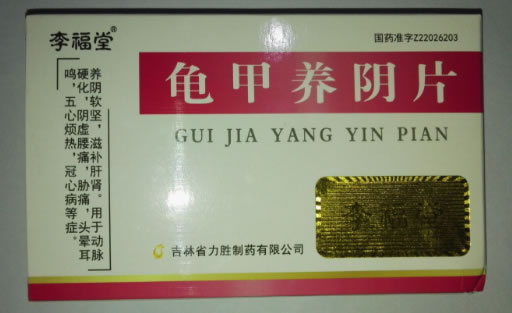 李福堂龟甲养阴片招商代理 36片