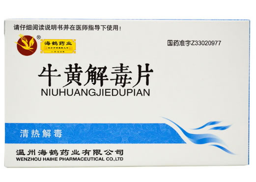 海鹤药业牛黄解毒片招商代理 