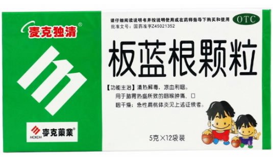 麦克独清/麦克药业板蓝根颗粒招商代理 12袋装