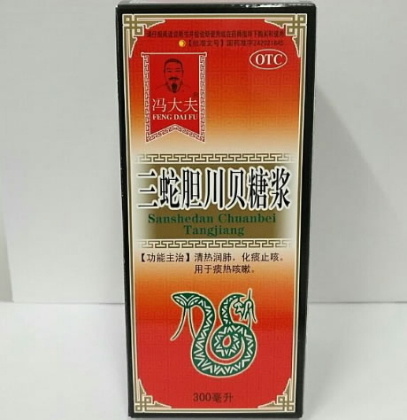 三蛇胆川贝糖浆