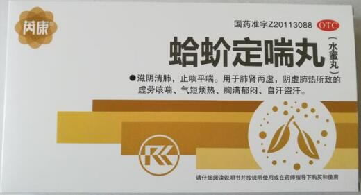 芮康蛤蚧定喘丸招商代理 5袋*3小盒