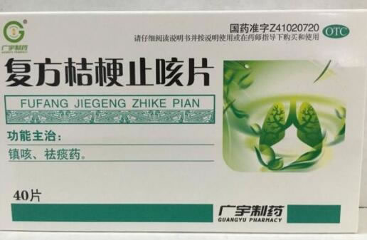 广宇制药复方桔梗止咳片招商代理 40片