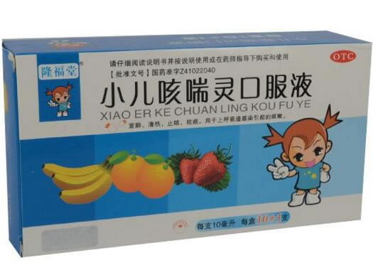 隆福堂小儿咳喘灵口服液招商代理 11支