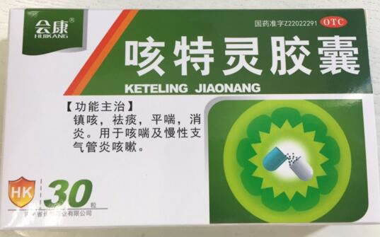 咳特灵胶囊
