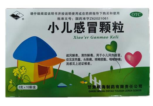 岷海小儿感冒颗粒招商代理 10袋