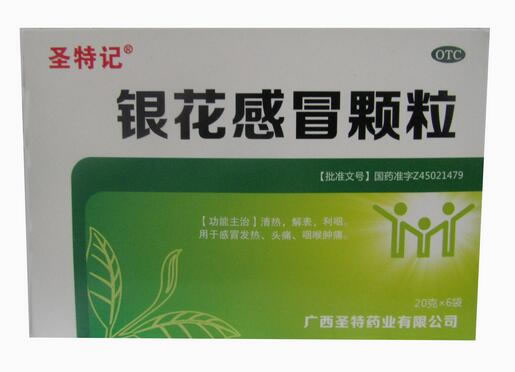 圣特记银花感冒颗粒招商代理 6袋