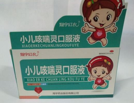 翔宇红衣小儿咳喘灵口服液招商代理 10支