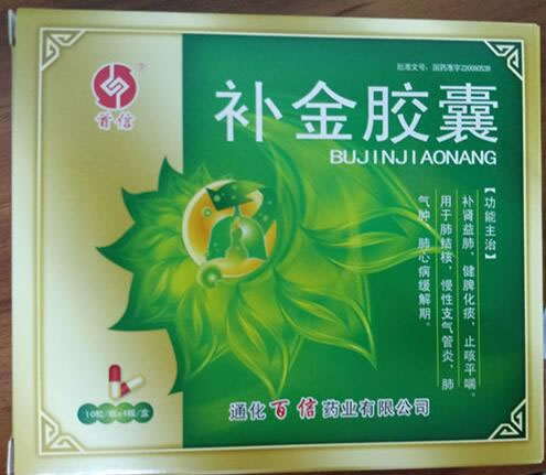 首信补金胶囊招商代理 40粒