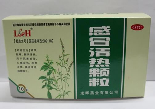 感冒清热颗粒招商代理 龙晖
