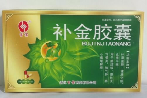 补金胶囊