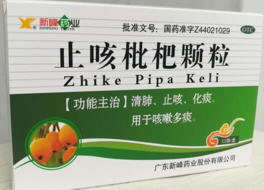 新峰药业止咳枇杷颗粒招商代理 12袋