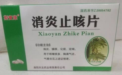 斯宝康消炎止咳片招商代理 56片