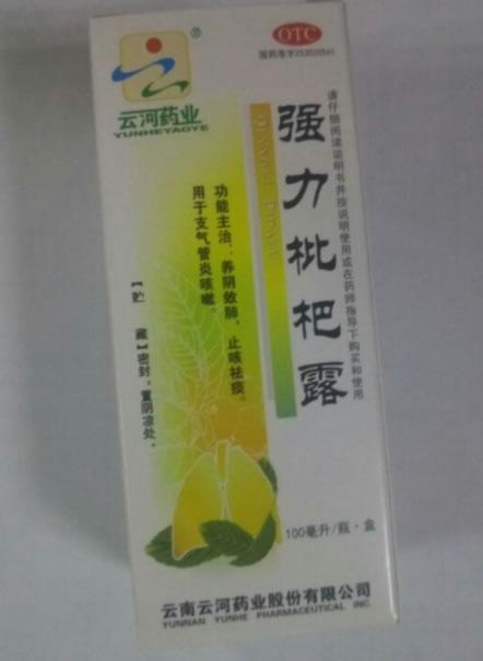 云河药业强力枇杷露招商代理 100ml
