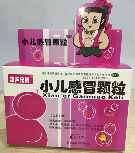 葫芦兄弟小儿感冒颗粒招商代理 6g*11袋