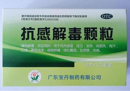 宝丹抗感解毒颗粒招商代理 12袋
