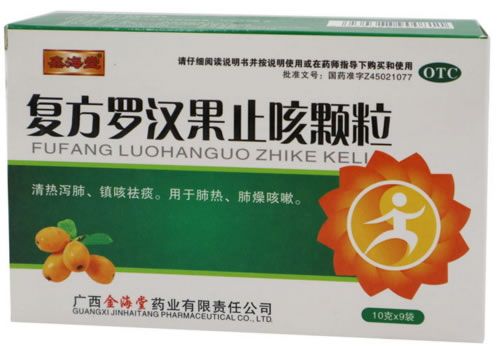 复方罗汉果止咳颗粒