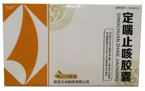 方舟定喘止咳胶囊招商代理 24粒