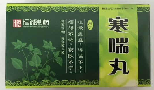 恒诚制药寒喘丸招商代理 恒诚制药
