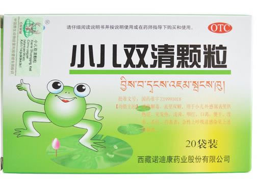 小儿双清颗粒招商代理 20袋装 西藏诺迪康