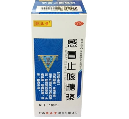 纯正堂感冒止咳糖浆招商代理 