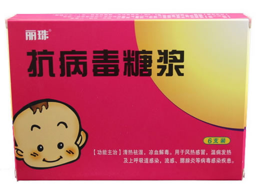 丽珠抗病毒糖浆招商代理 6支