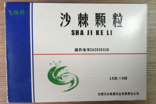 飞扬柠沙棘颗粒招商代理 