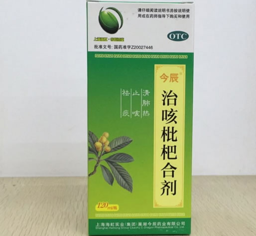今辰治咳枇杷合剂招商代理 