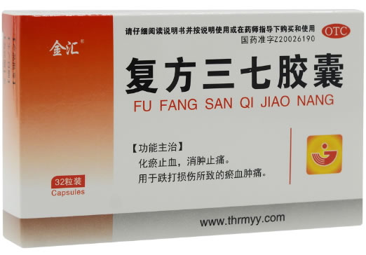 金汇复方三七胶囊招商代理 32粒